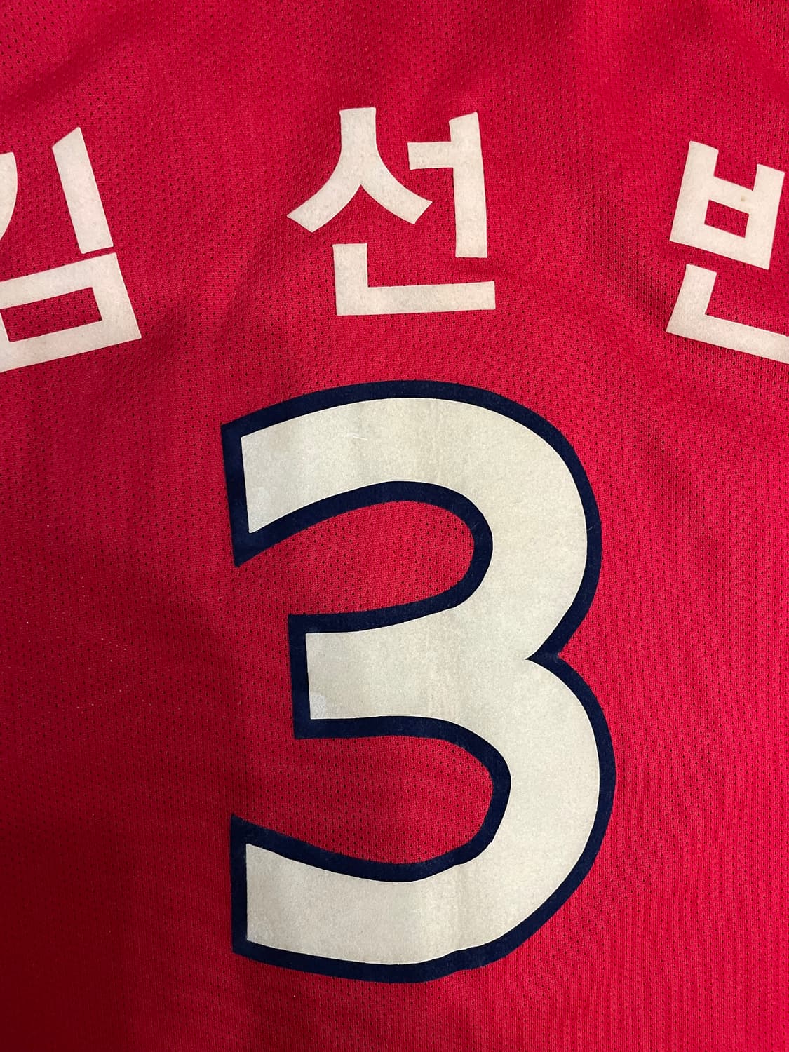 KIA 기아타이거즈 김선빈 친필사인 올드 유니폼 상품이미지10