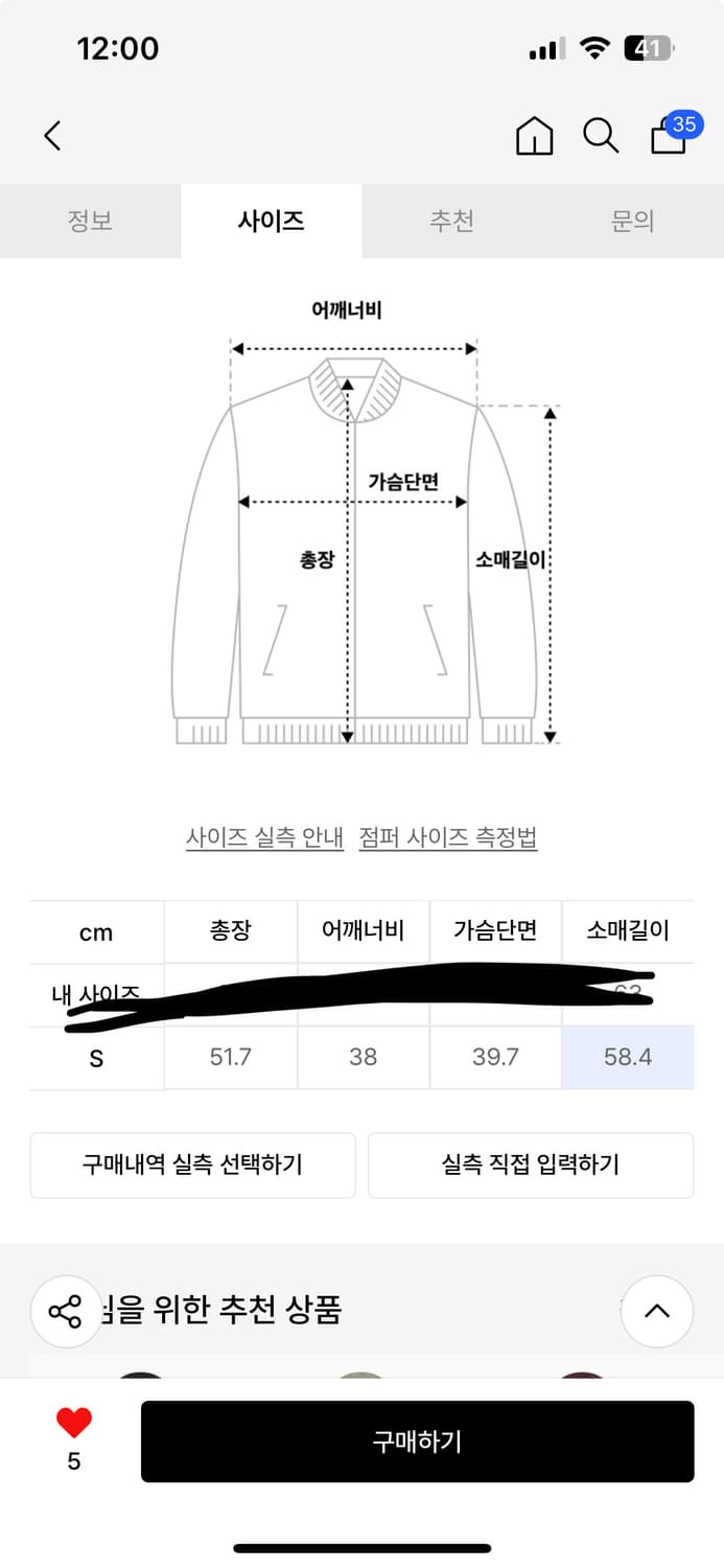 나폴레옹자켓 상품이미지3