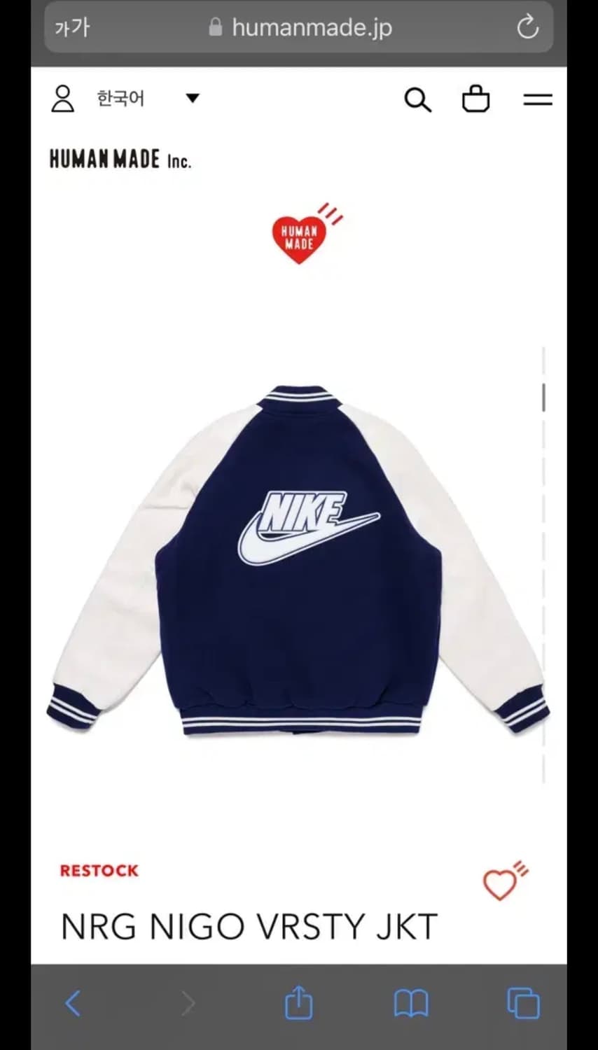 나이키 X 니고 바시티 자켓 스타장 블루 보이드 nike nigo 상품이미지2