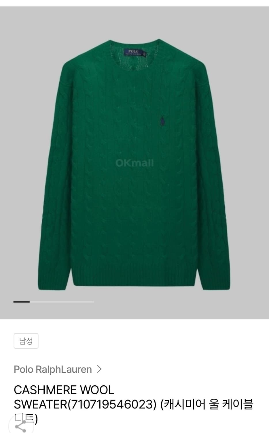 폴로 랄프로렌 캐시미어 울 케이블 니트_L size 상품이미지2