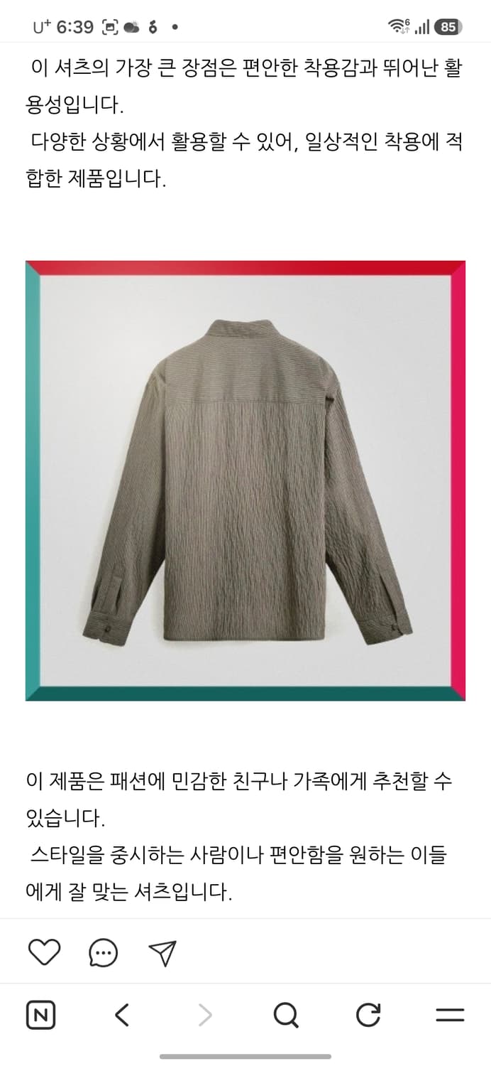 새옷 자라 테크니컬 긴팔 셔츠 상품이미지9