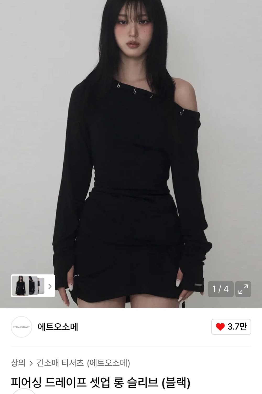 에트오소메 피어싱 드레이프 셋업 롱 슬리브 블랙 상품이미지1