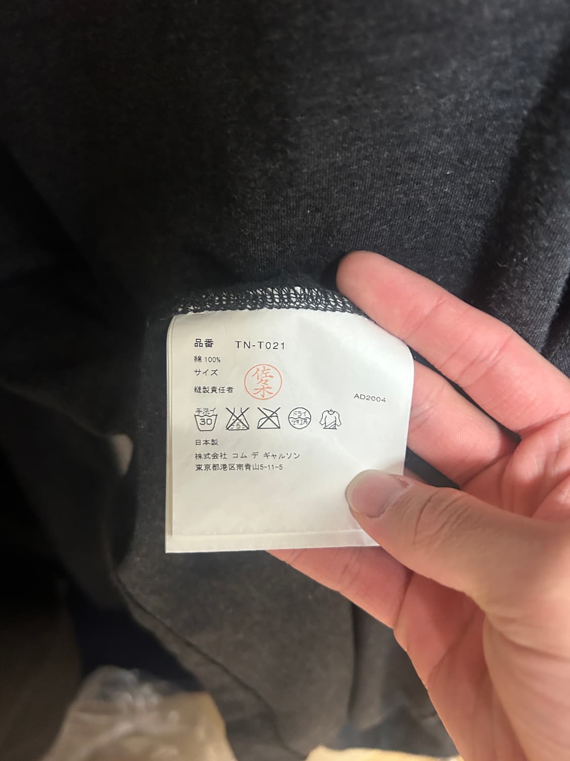 꼼데가르송 트리콧 롱슬리브 상품이미지4