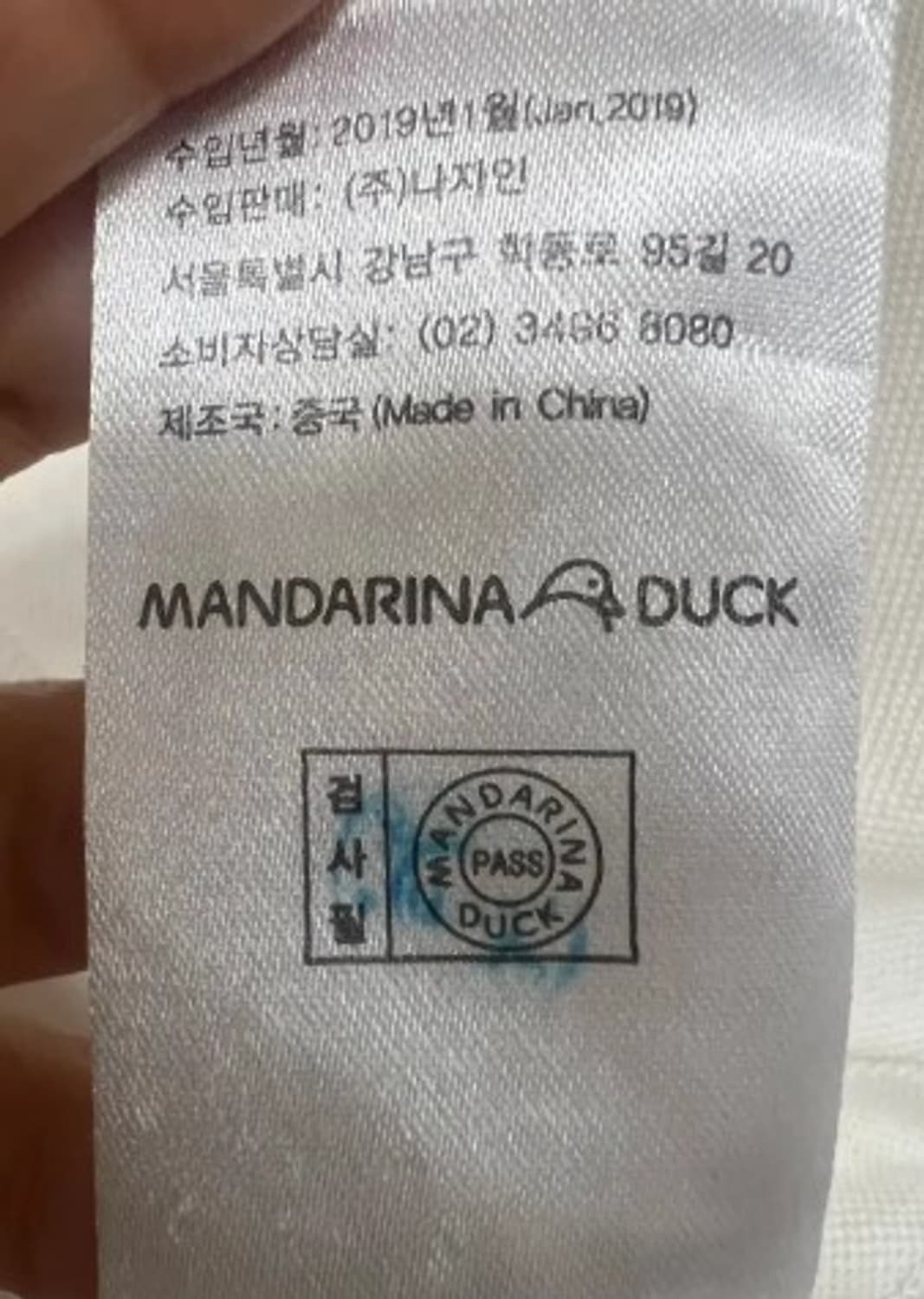 만다리나덕 남성 아이보리 PK카라반팔티셔츠 M 상품이미지7