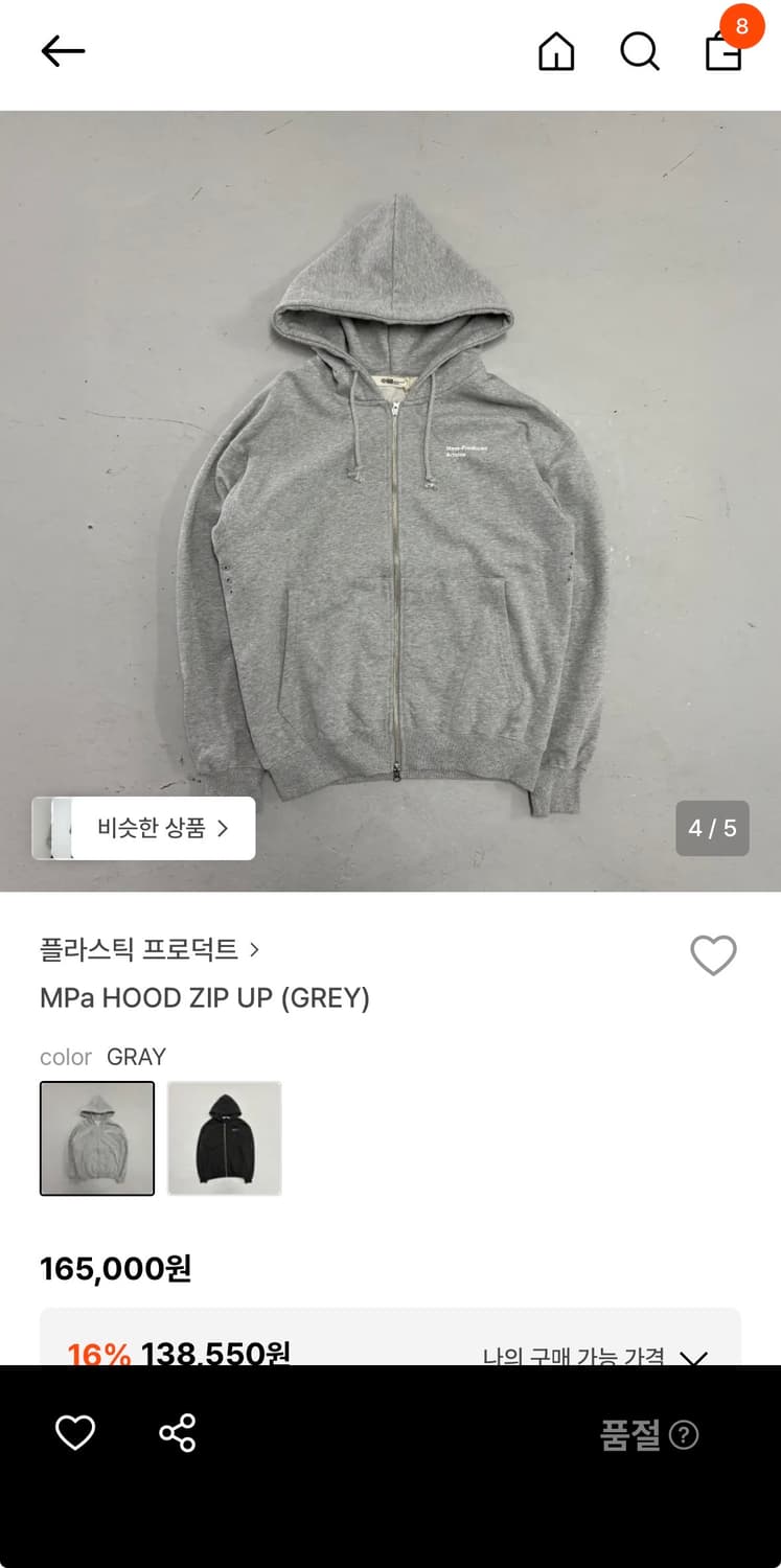 플라스틱프로덕트 그레이 후드집업 s (실사 뒤에) 상품이미지2