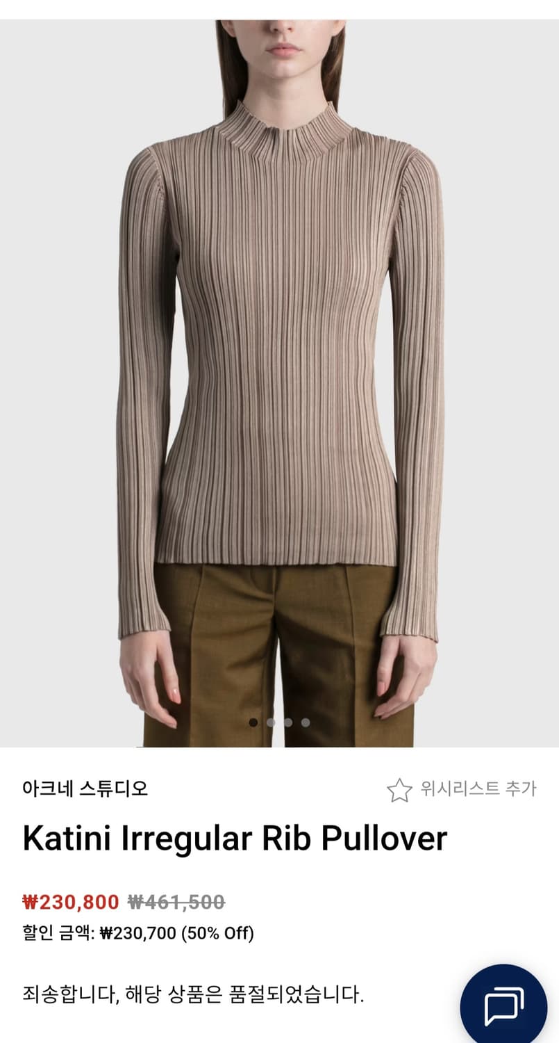 아크네스튜디오 블루 하이넥 슬림 탑 상품이미지5