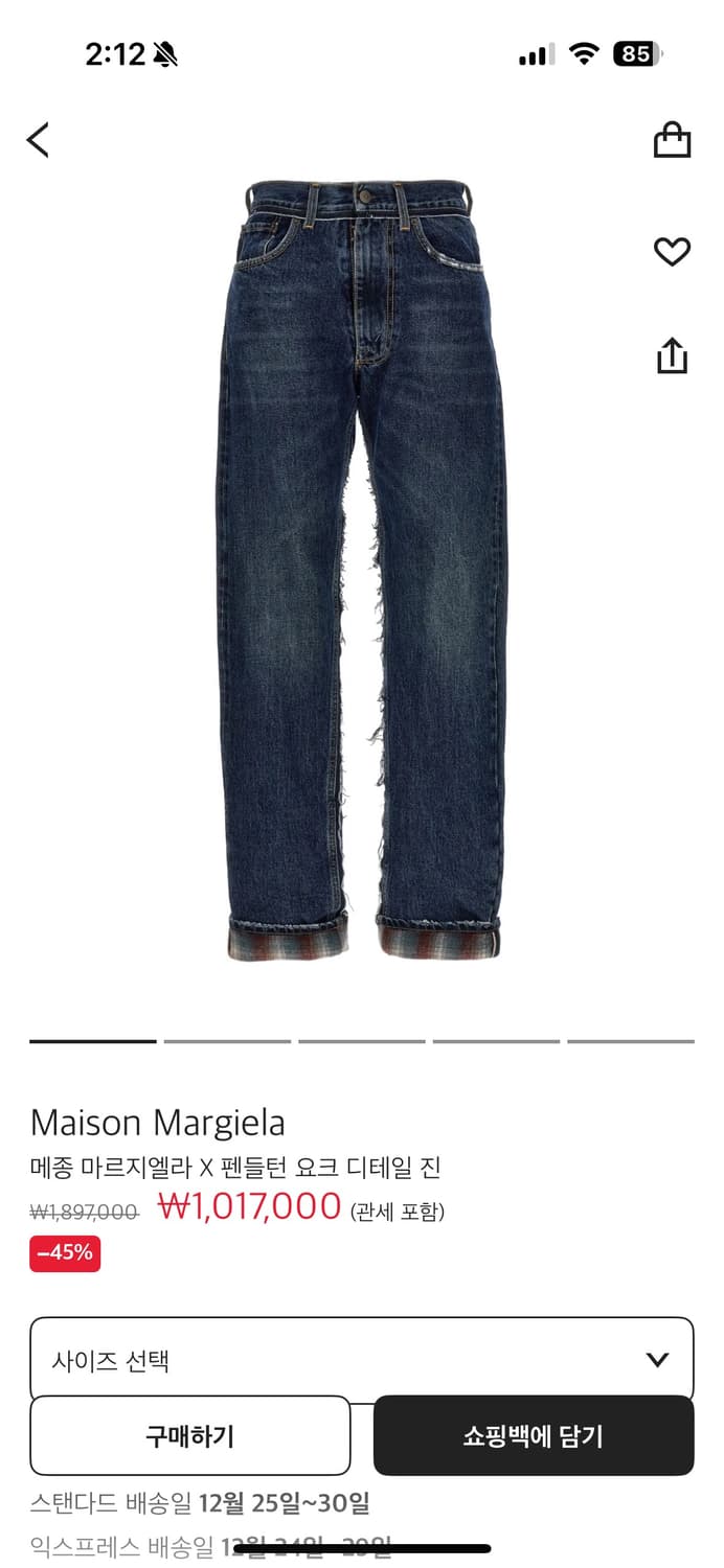 메종마르지엘라 펜들턴 데님 상품이미지1