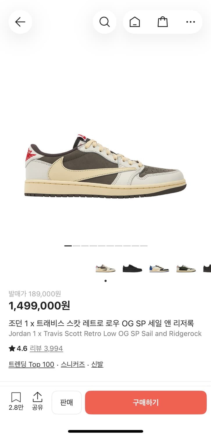 조던 1 x 트래비스 스캇 레트로 로우 OG SP 세일 앤 리저록 상품이미지1