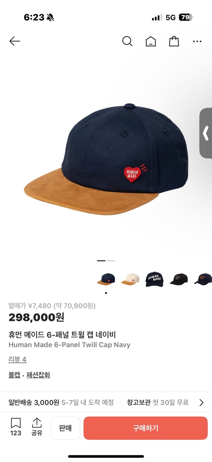 휴먼메이드 6패널 캡 상품이미지1