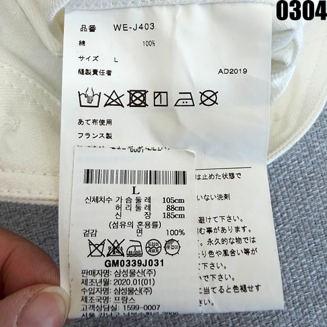 꼼데가르송 준야 와타나베 맨 프렌치 워크 자켓 L 0304 상품이미지8