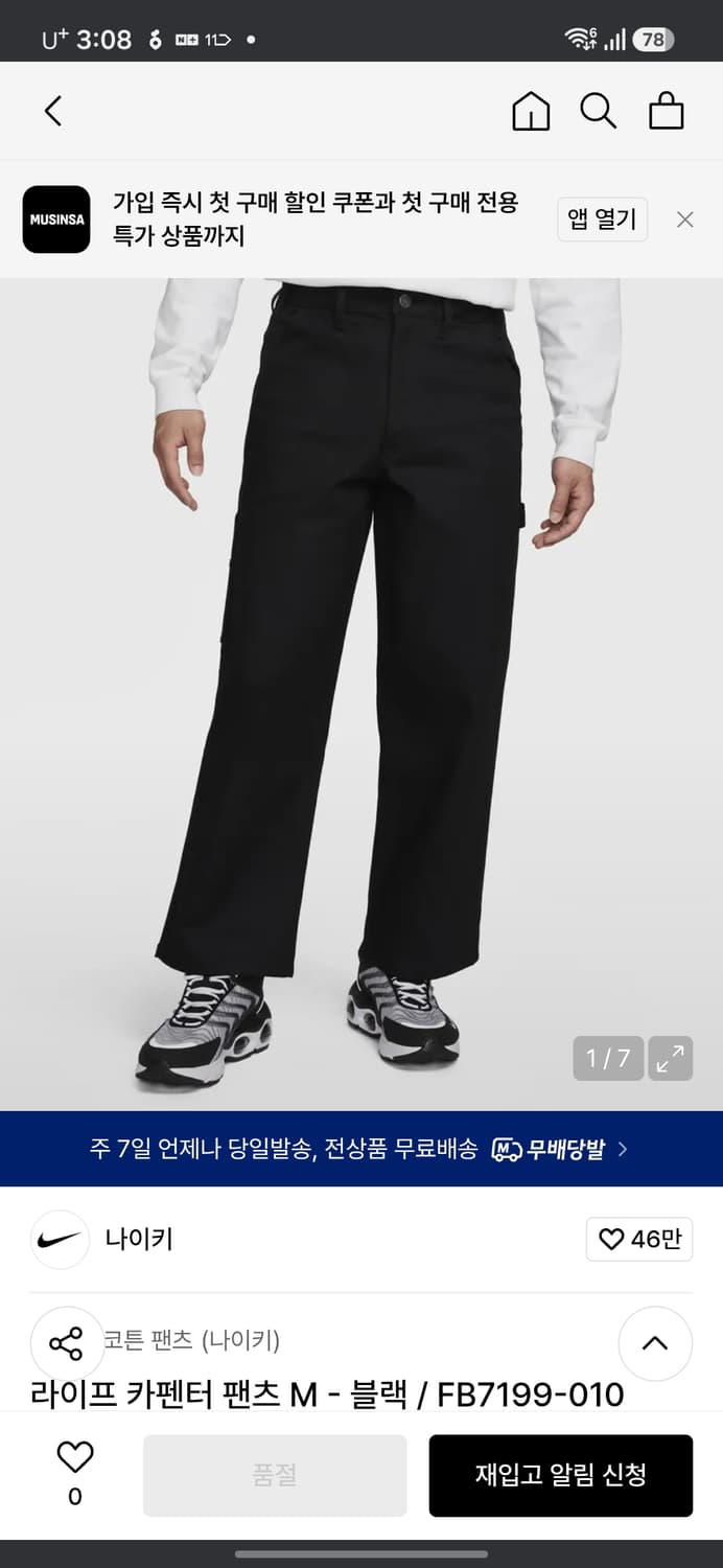 나이키 카펜터 팬츠 상품이미지6