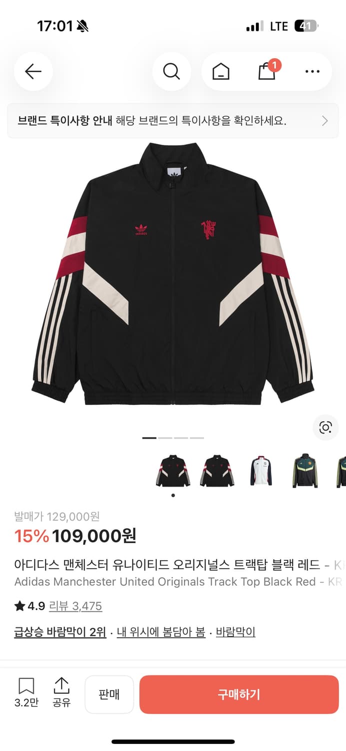 아디다스 맨유 바람막이 상품이미지2