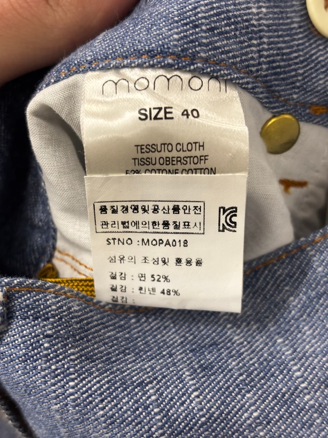 Momoni 이탈리아 데님 청바지 Size 40 상품이미지5