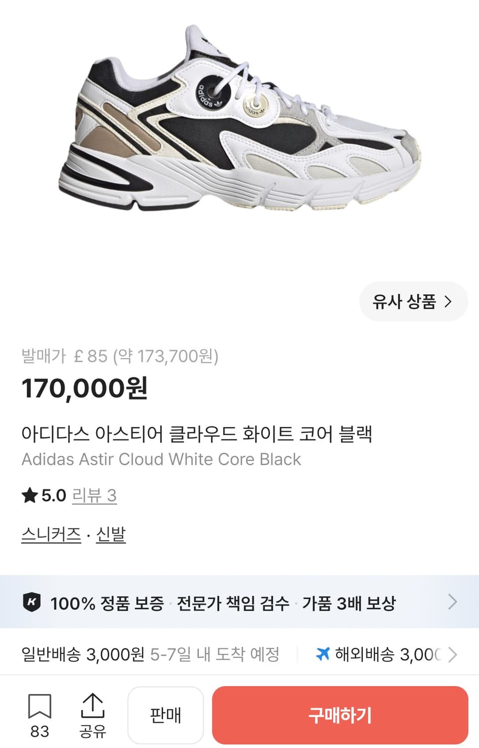 아디다스 아스티어 클라우드 화이트 코어 블랙 상품이미지10