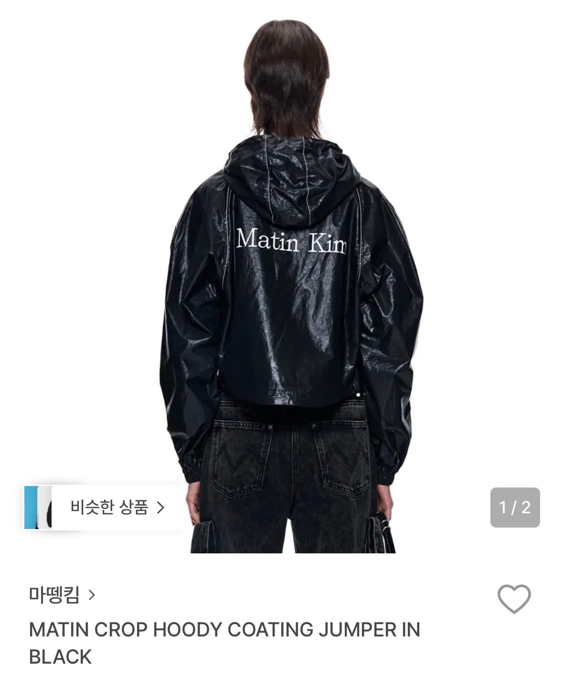 마뗑킴 바람막이 상품이미지1