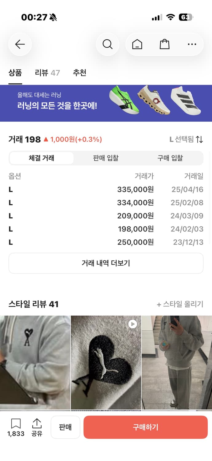 푸마 x 아미 후드 라이트 그레이 헤더 상품이미지2
