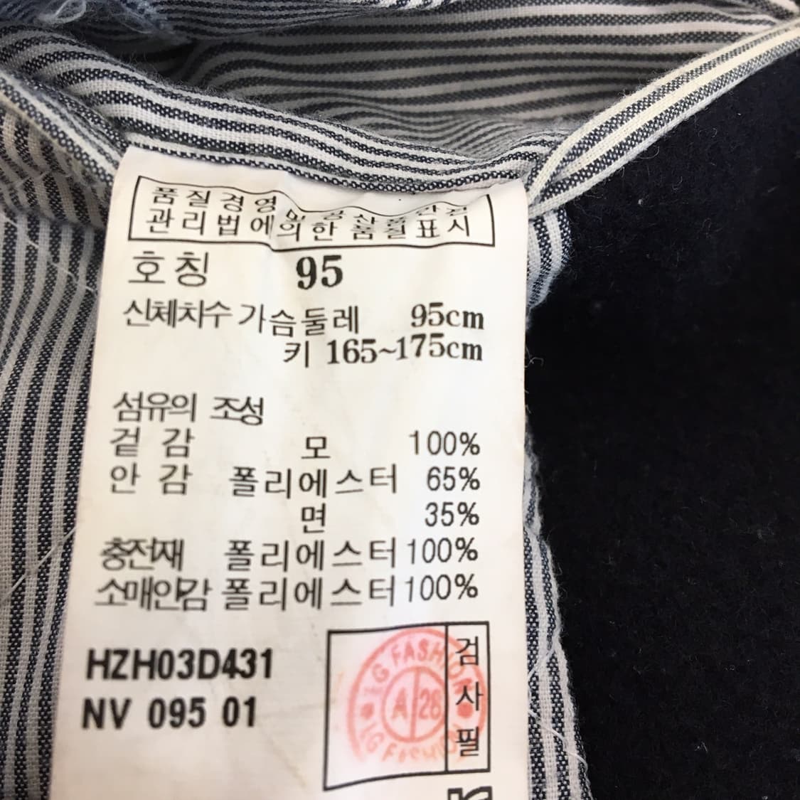 헤지스 더블 피코트 90-95 누빔안감  상품이미지8