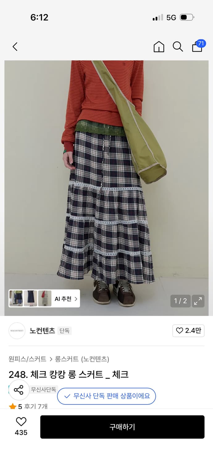 체크 캉캉 롱 스커트 _ 체크 상품이미지1