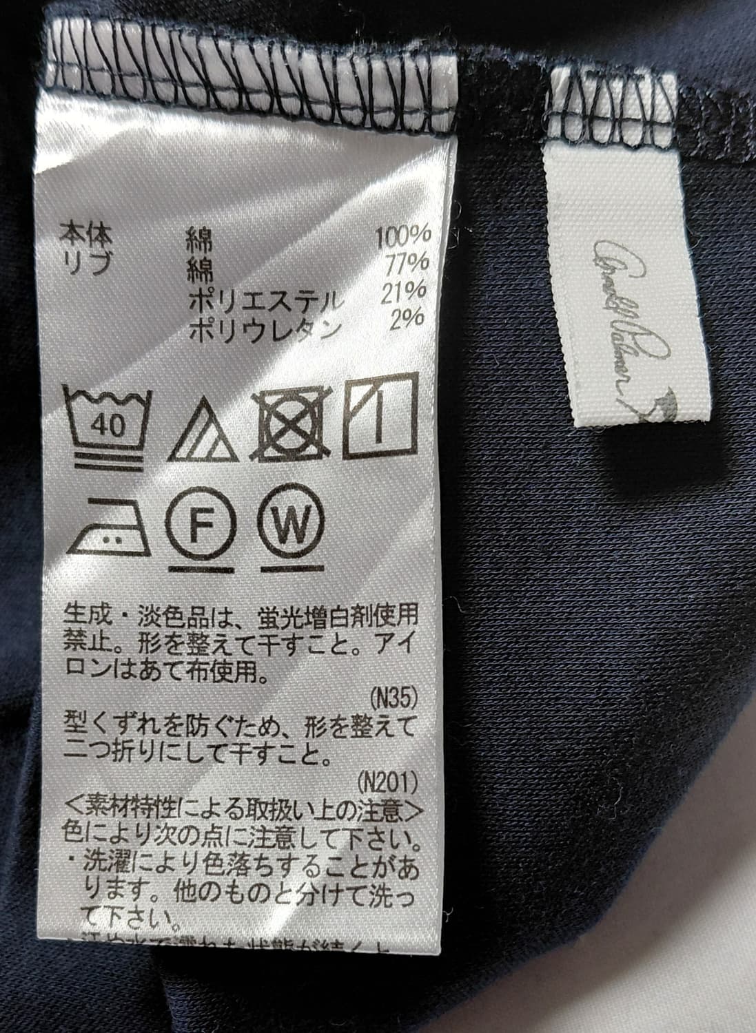 아놀드파마 여성 백 스트라이프 셔링 티셔츠 (L사이즈) 상품이미지6