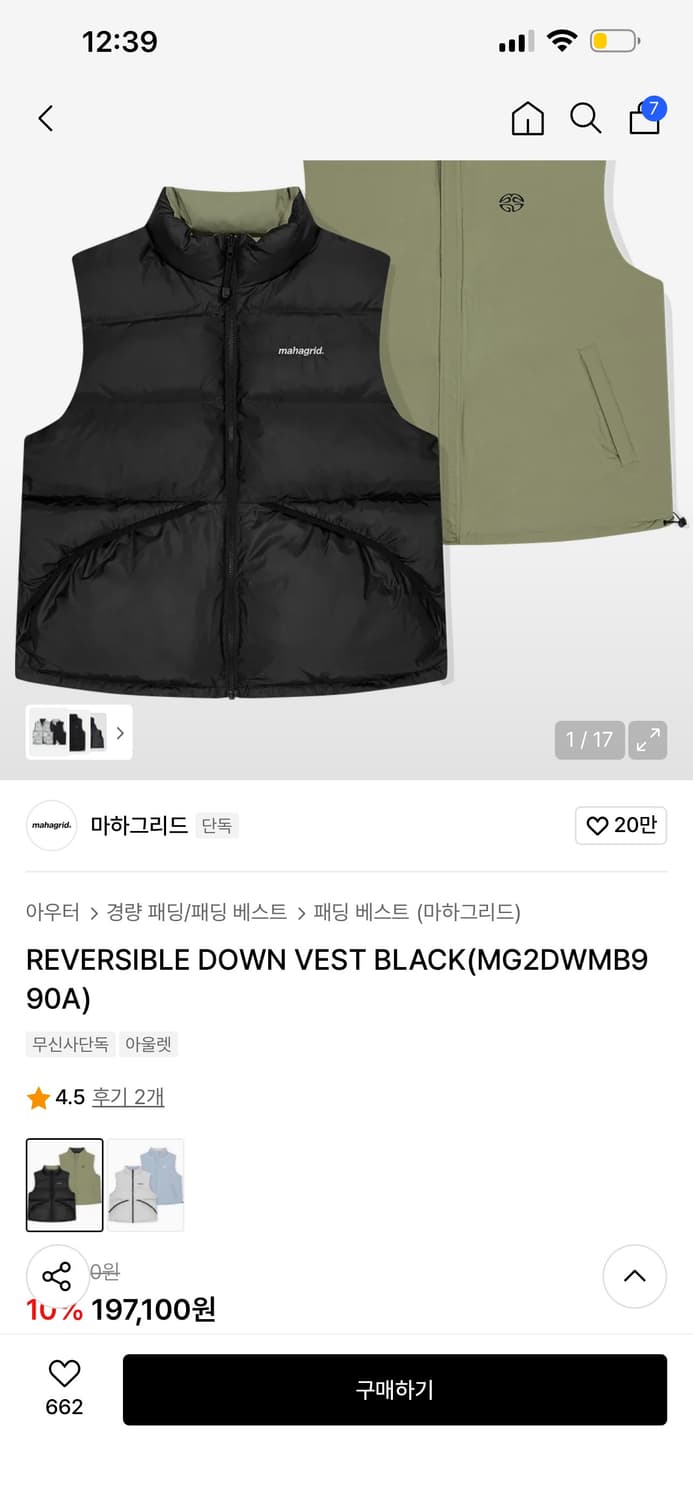 마하그리드 패딩 베스트 상품이미지1