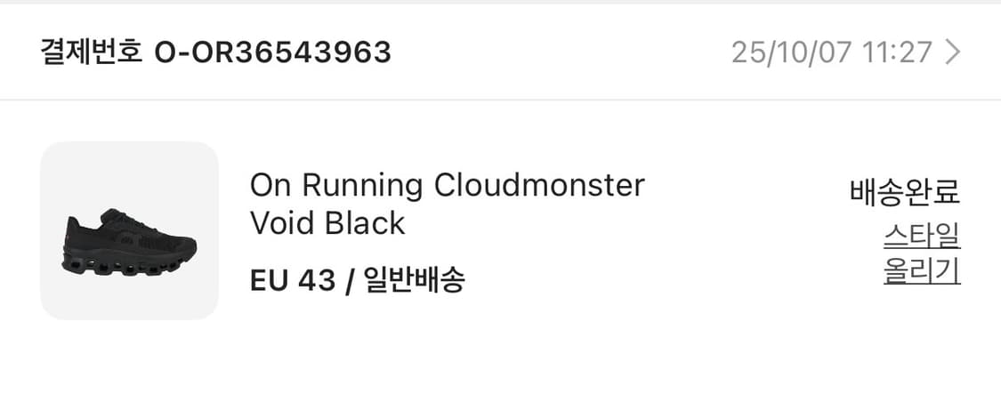 On Running Cloudmonster Void Black  EU43 상품이미지2