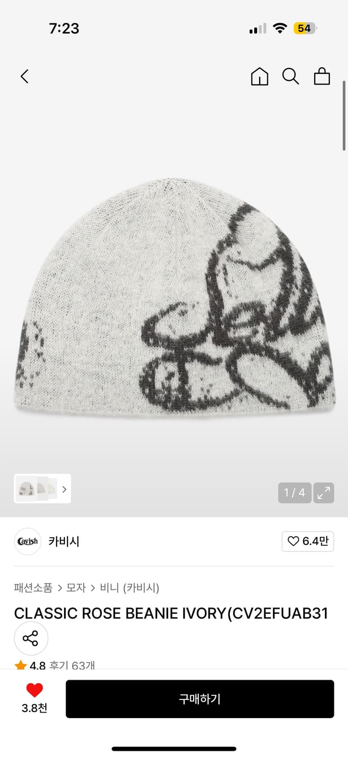 카비시 클래식 로즈 비니 상품이미지1