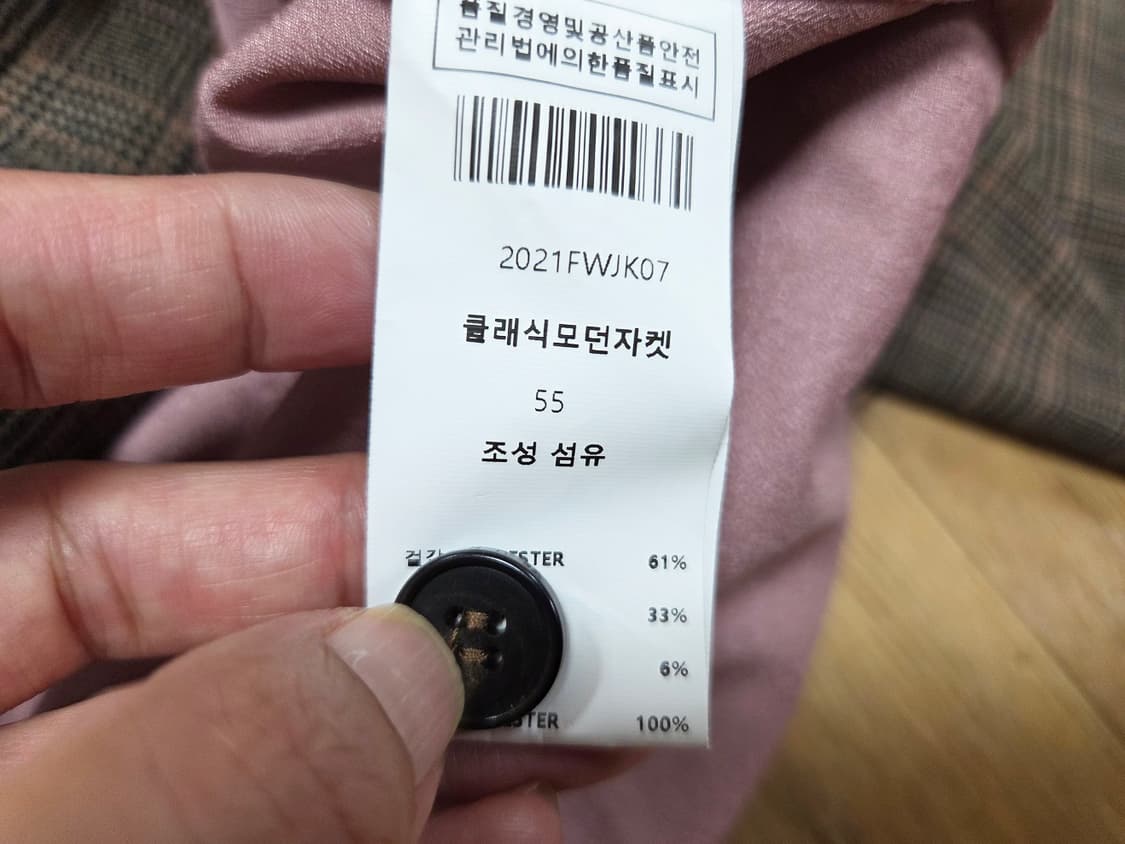 으네드레스(EUNE) 모던 클래식자켓 55-66 상품이미지7