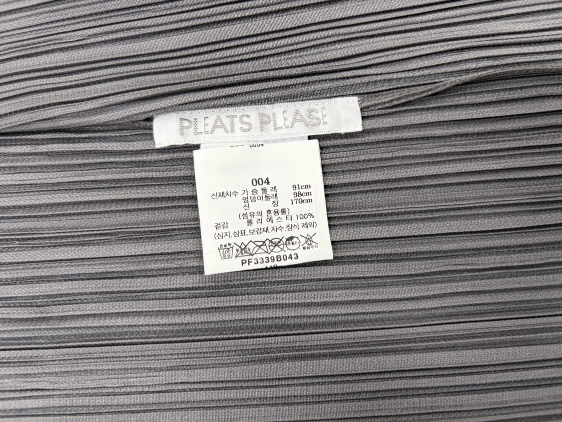 플리츠플리즈 베이직 가디건 4 상품이미지2