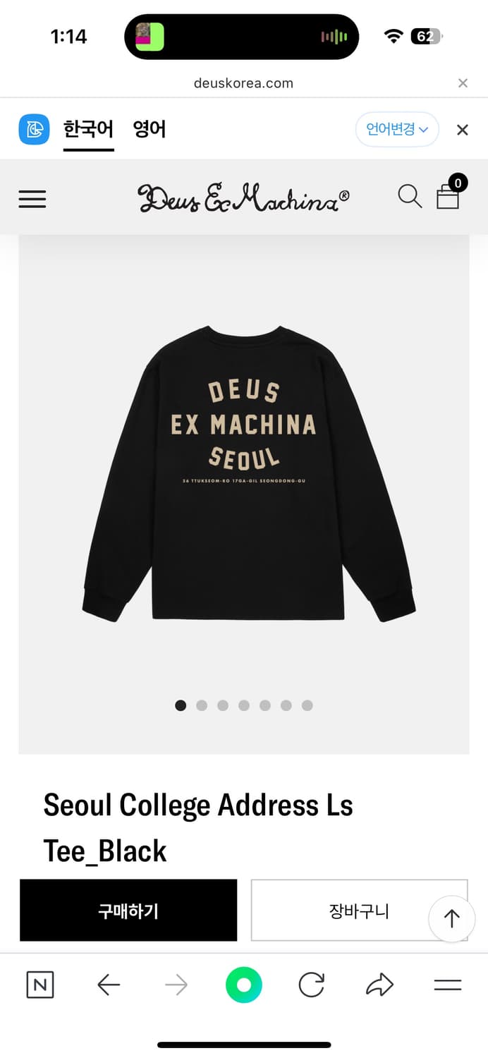 데우스 엑스 마키나 서울 블랙 롱슬리브 긴팔티 m사이즈 상품이미지1
