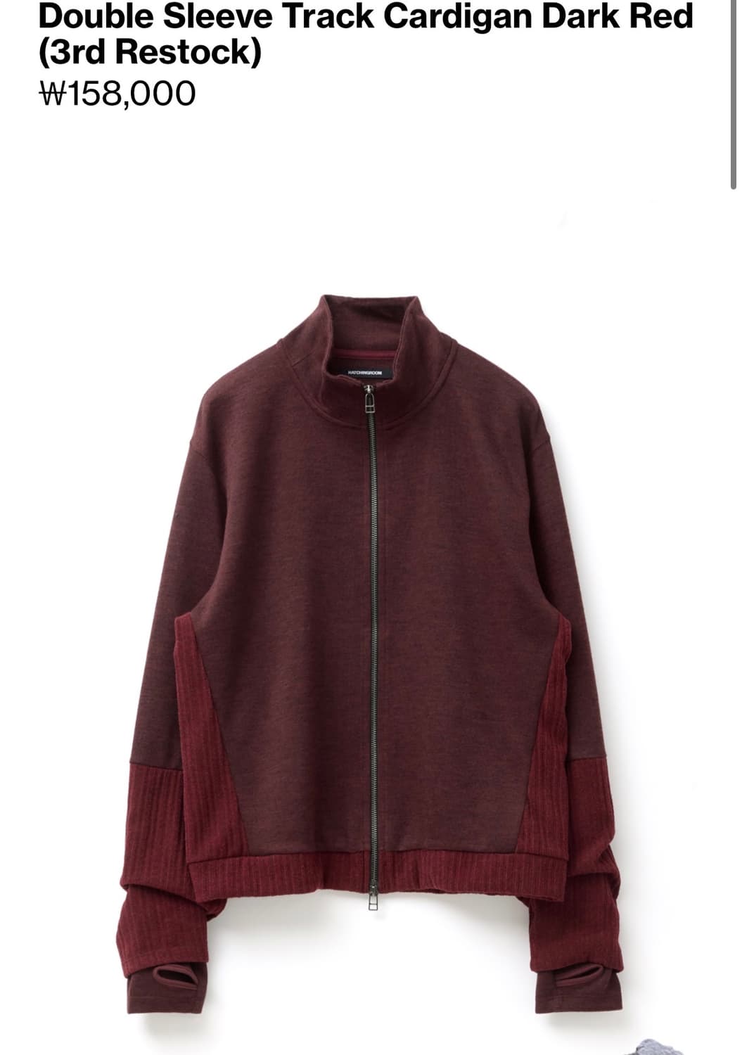 해칭룸 더블 슬리브 트랙 가디건 4 상품이미지1