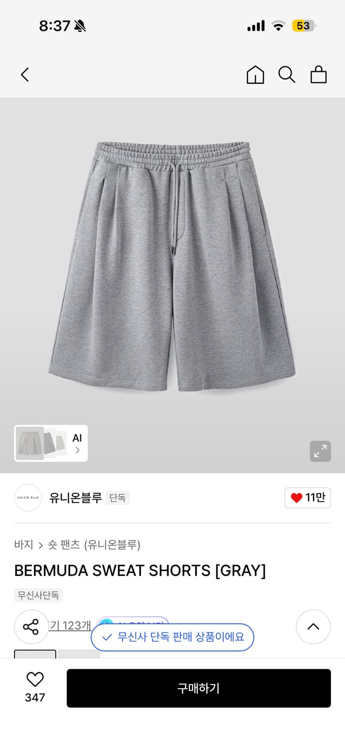 유니온블루 버뮤다 스웻팬츠 그레이 S 상품이미지4