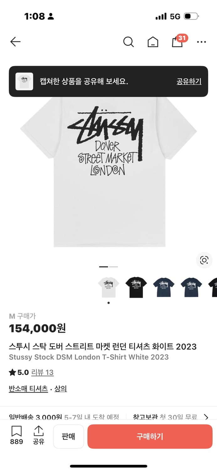 스투시 스탁 도버 스트리트 마켓 런던 티셔츠 화이트 2023 상품이미지2