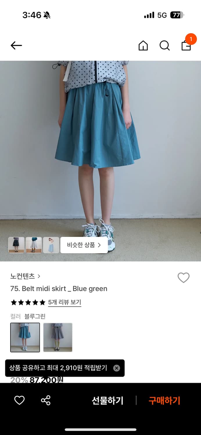 노컨텐츠 belt midi skirt 상품이미지9
