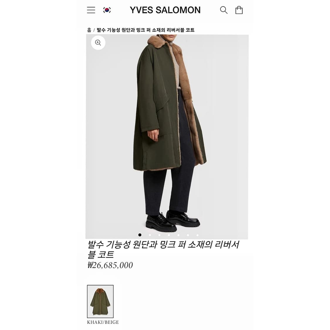 이브살로몬 24FW 리버서블 밍크 모피 코트 상품이미지1