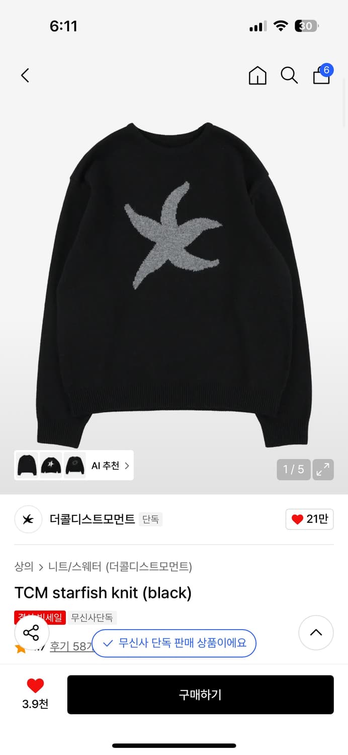 TCM starfish knit 상품이미지1