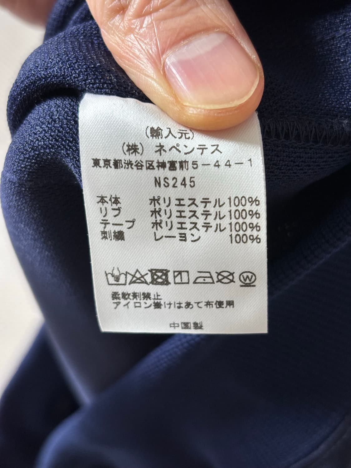 택포) 니들스 트랙 스웨트셔츠 상품이미지3