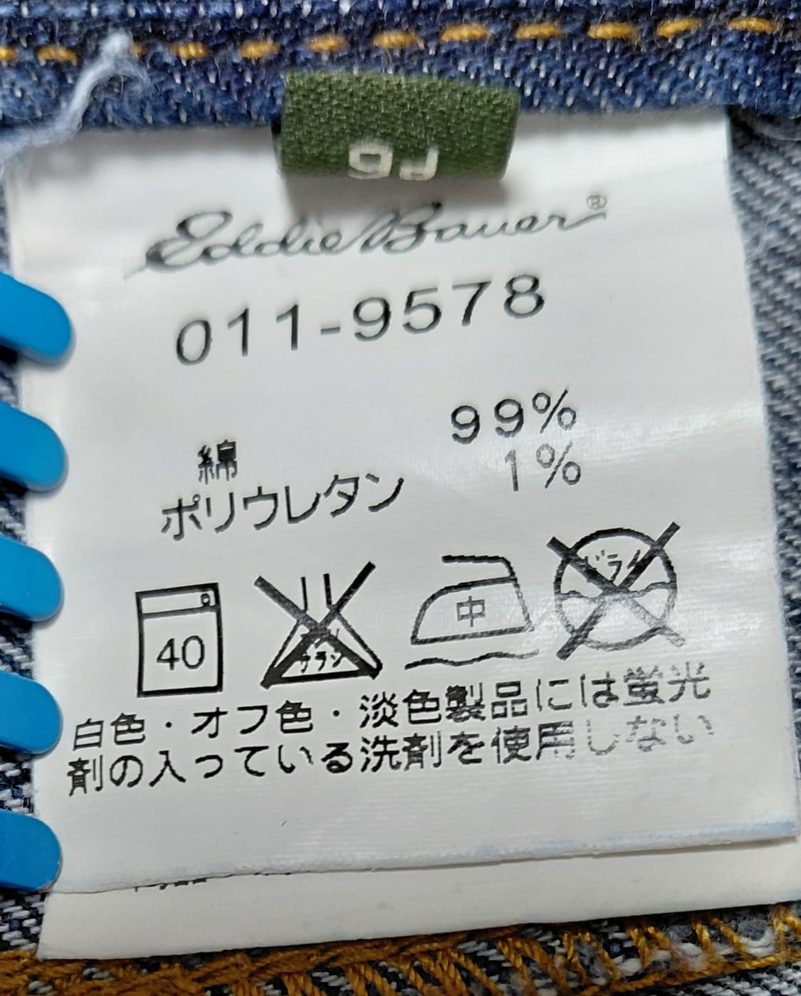 [26~27] Eddie Bauer 재팬 라인 인디고 데님 팬츠 상품이미지5