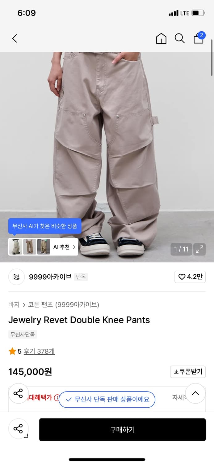 9999아카이브 더블니 팬츠 2사이즈 상품이미지1