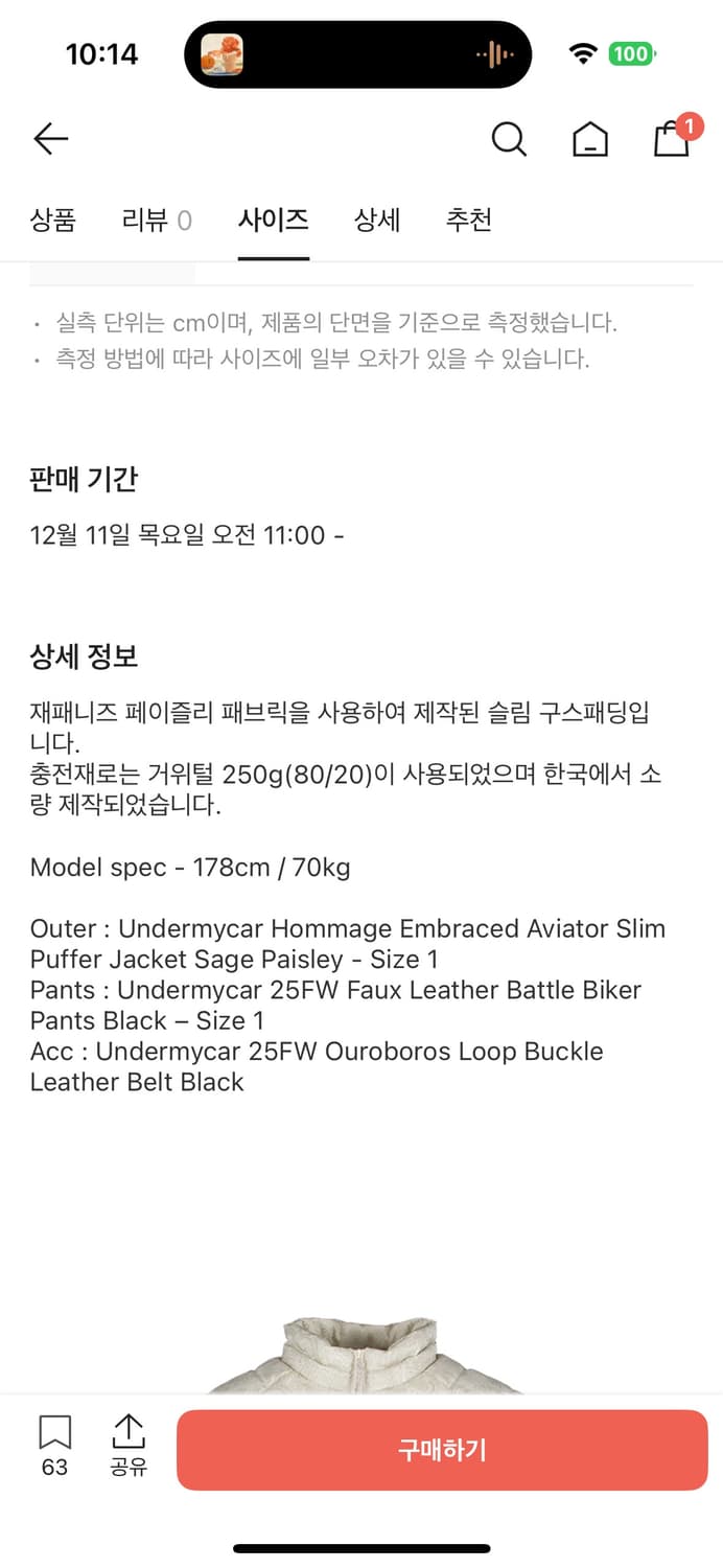 실사진) 언더마이카 오마주 임브레이스트 에비에이터 슬림 푸퍼자켓 상품이미지3