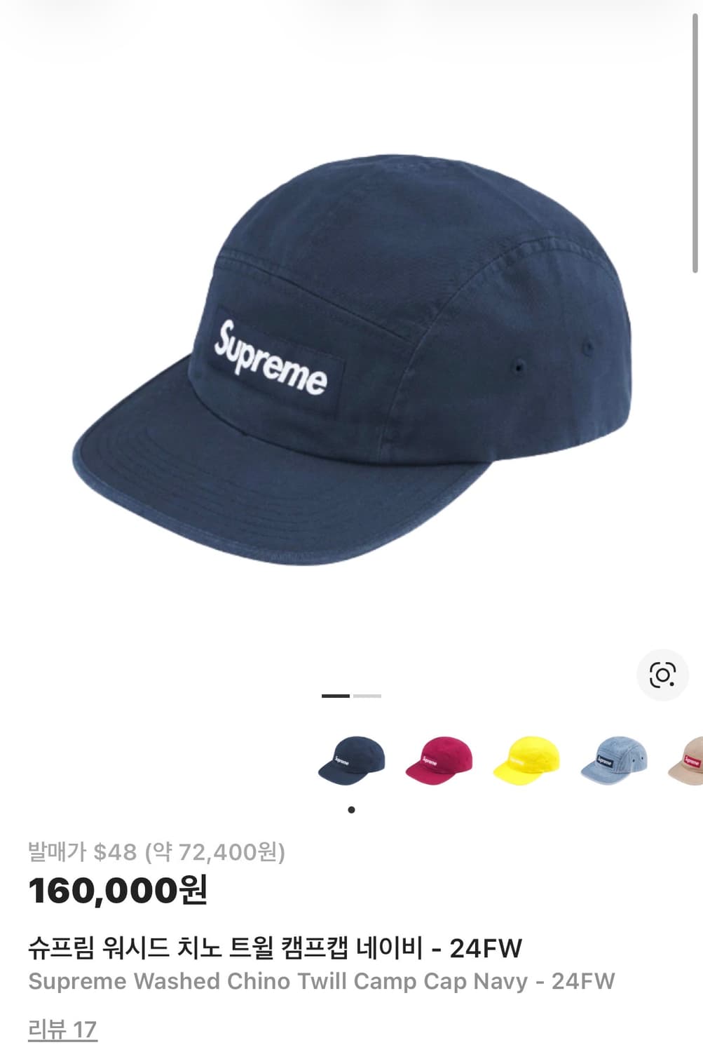 슈프림 워시드 캠프캡 모자 상품이미지1