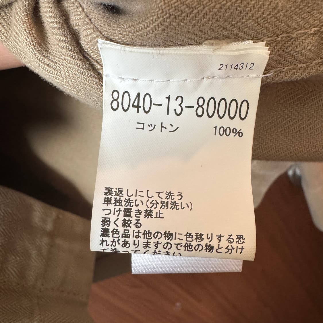 나이젤카본 HBT 브리티시아미 자켓 48 상품이미지8