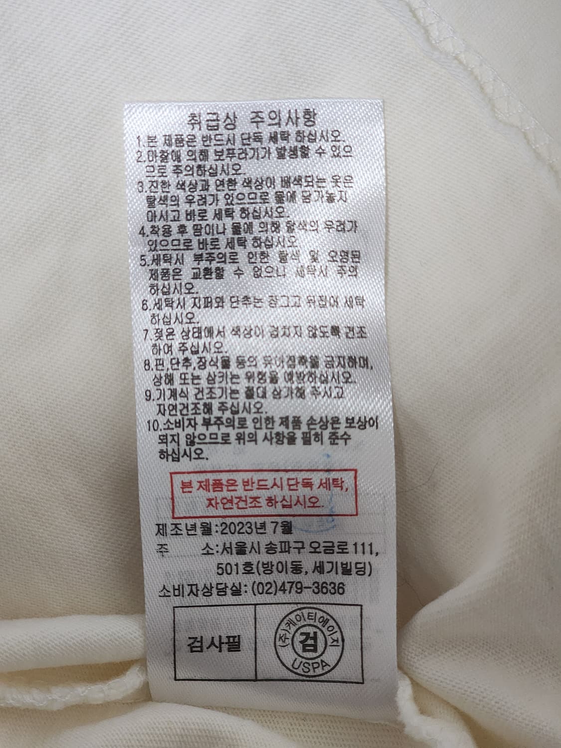 U.S. POLO ASSN. 브롤린 긴팔 티셔츠 화이트 M (95) 상품이미지8