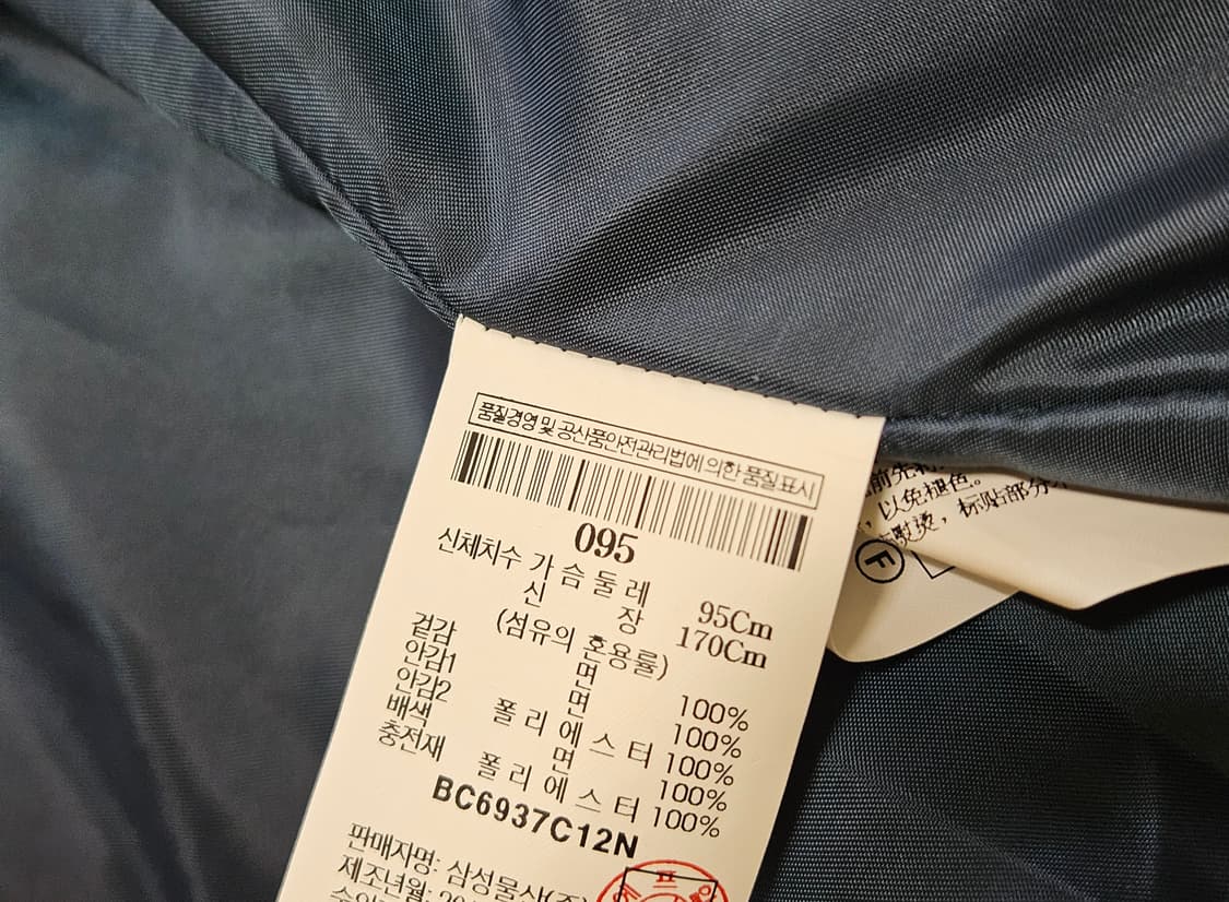 빈폴 로열 블루 후드 트윌 사파리 자켓 (95 사이즈) 상품이미지8