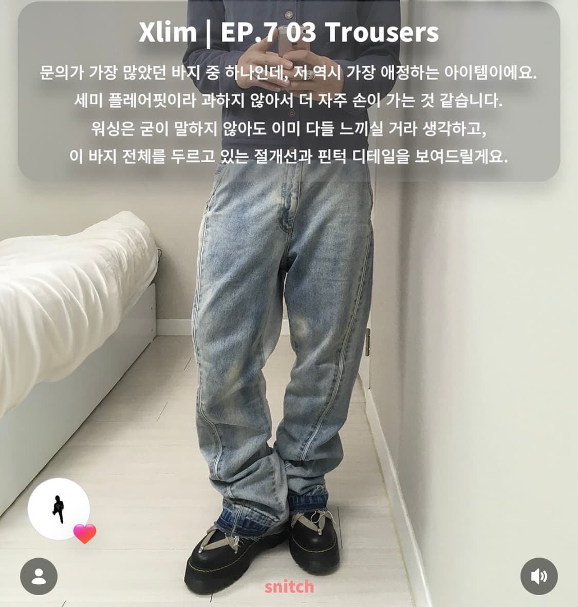 (S) Xlim ep.7  03 trousers 상품이미지4
