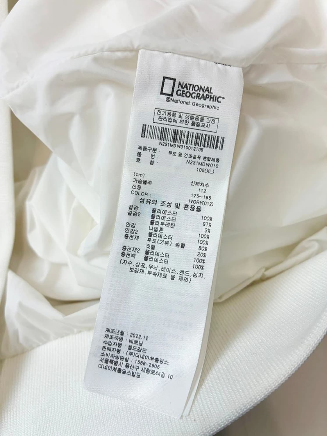 내셔널지오그래픽 23ss 구스다운 파나로카 2 라이트 패딩 PN5488 상품이미지9