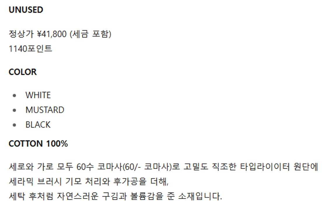 2) unused 언유즈드 24SS 모즈 자켓 블랙 상품이미지4