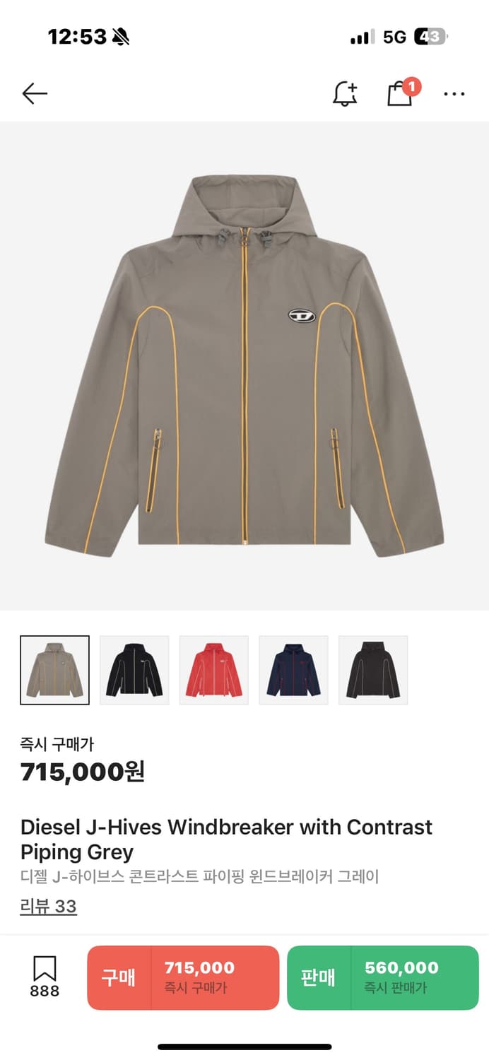 디젤 바람막이 판매합니다 상품이미지1