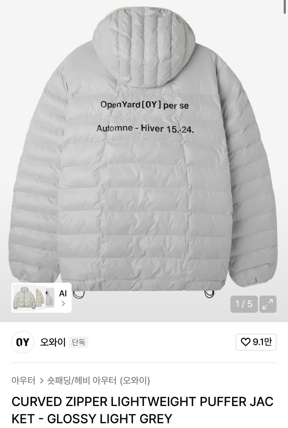 OY 오와이 경량 패딩 글로시 라이트 그레이 상품이미지1