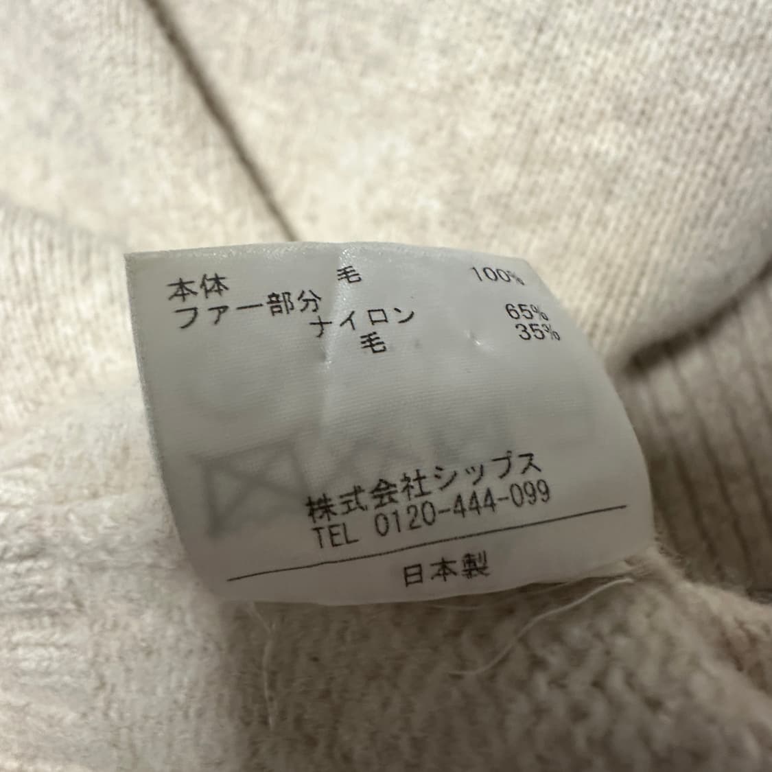 SHIPS japan made wool 100% knit 상품이미지4