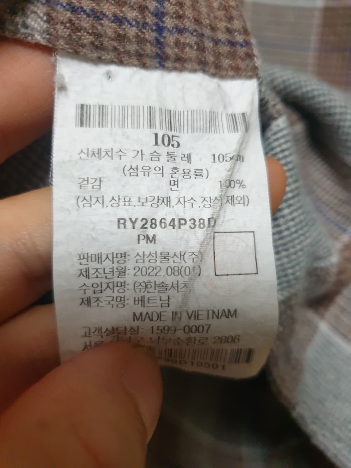 로가디스 셔츠 플란넬 105 상품이미지8